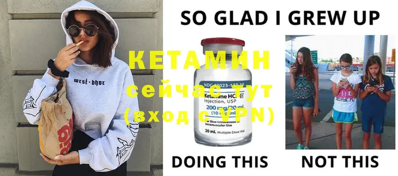 площадка клад  Трубчевск  Кетамин ketamine 