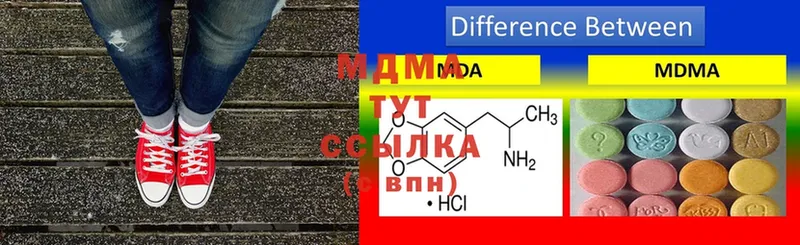 наркошоп  Трубчевск  МДМА VHQ 